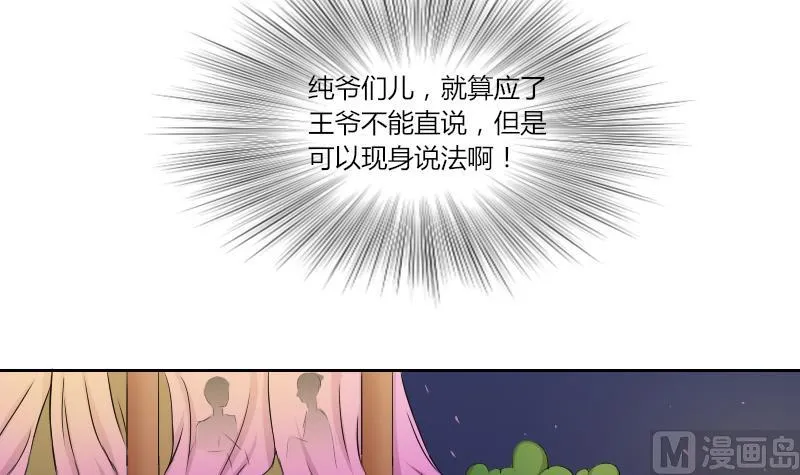 第145话 逛街 1 第3页