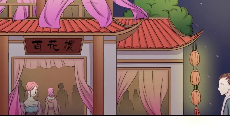 第145话 逛街 1 第4页