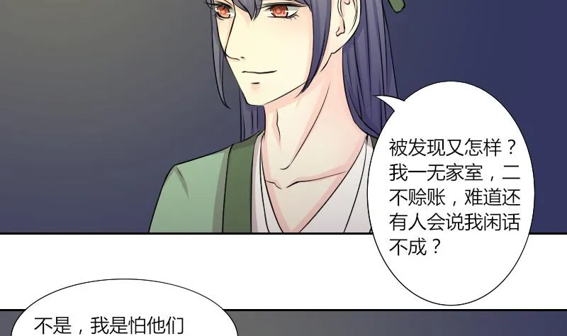 第145话 逛街 1 第7页
