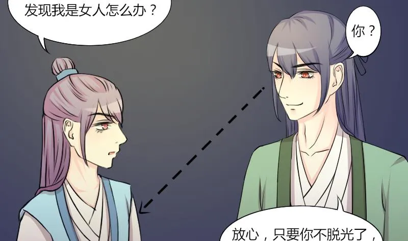 第145话 逛街 1 第8页
