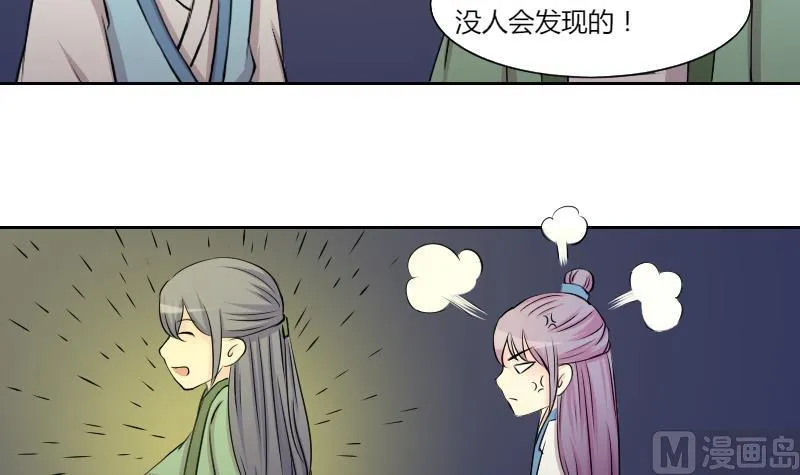 第145话 逛街 1 第9页