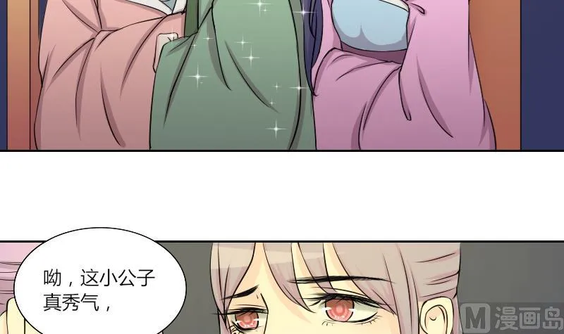第145话 逛街 1 第12页