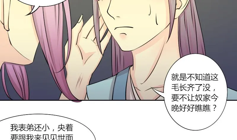 第145话 逛街 1 第13页