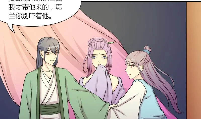 第145话 逛街 1 第14页