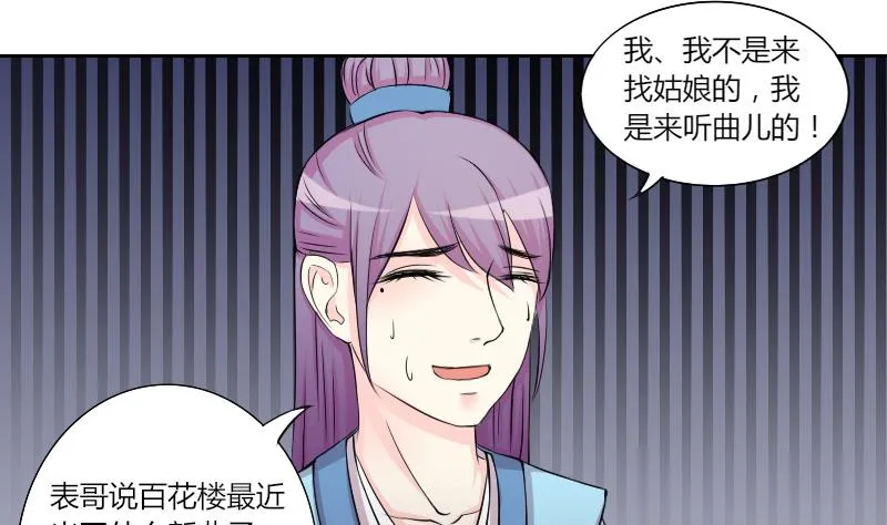 第145话 逛街 1 第17页