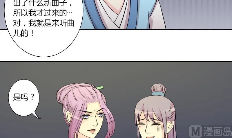第145话 逛街 1 第18页
