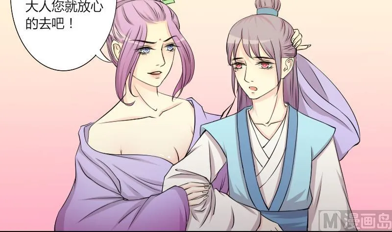 第145话 逛街 1 第24页