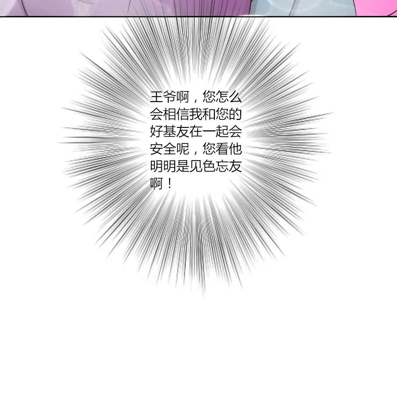 第145话 逛街 1 第26页