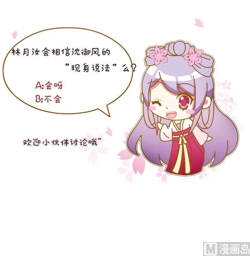 第145话 逛街 1 第27页