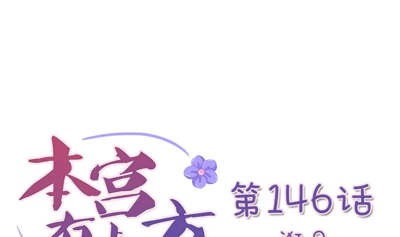 第146话 逛街 2 第1页