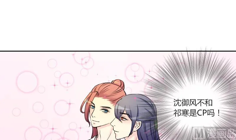 第146话 逛街 2 第3页