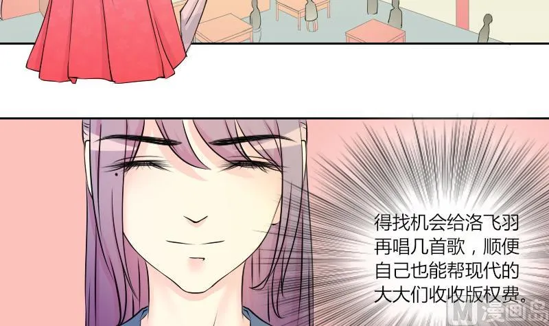 第146话 逛街 2 第6页