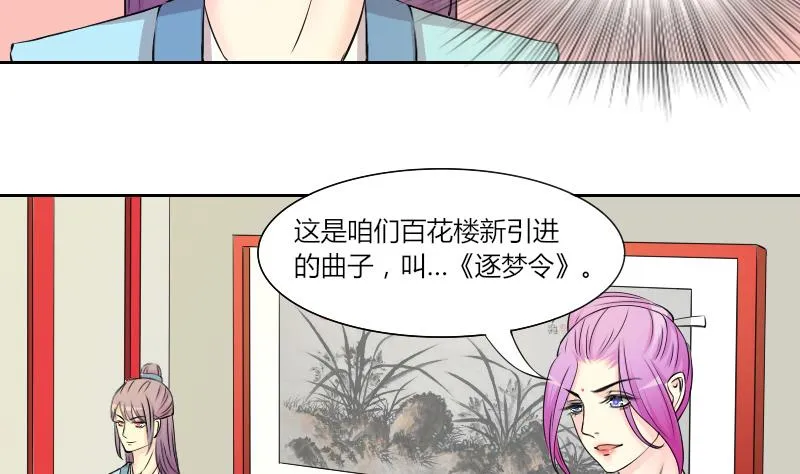 第146话 逛街 2 第7页
