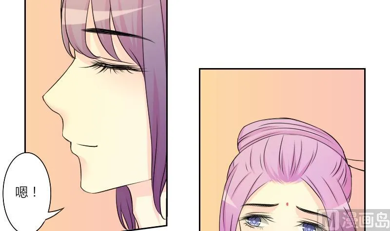 第146话 逛街 2 第9页