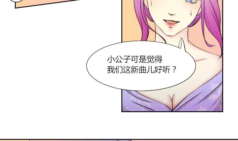 第146话 逛街 2 第10页