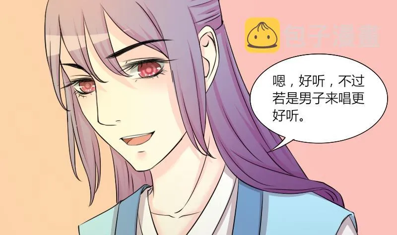 第146话 逛街 2 第11页