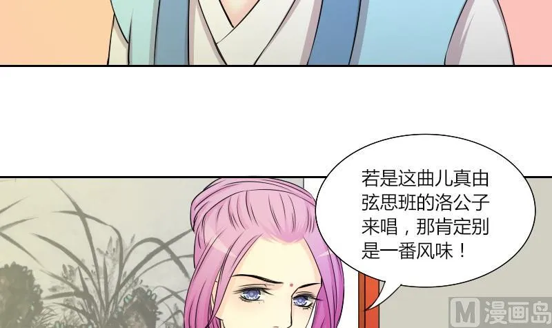 第146话 逛街 2 第12页