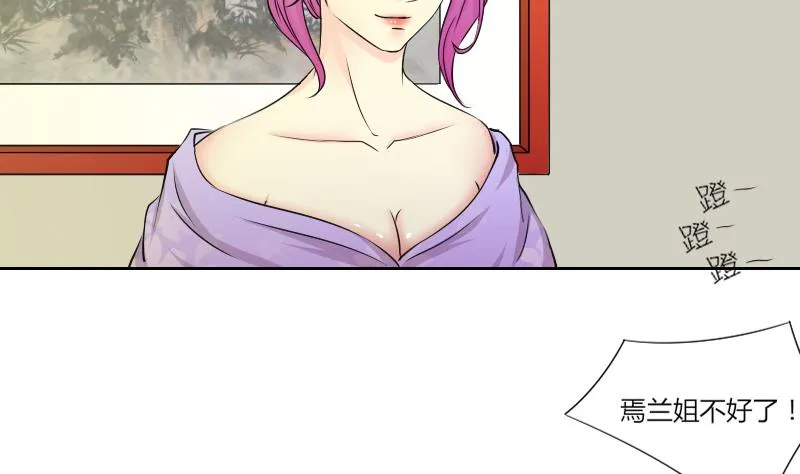 第146话 逛街 2 第13页