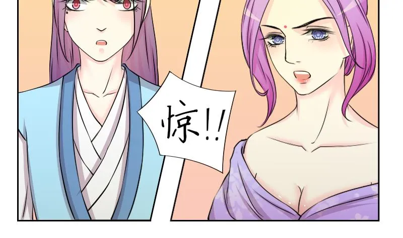 第146话 逛街 2 第16页