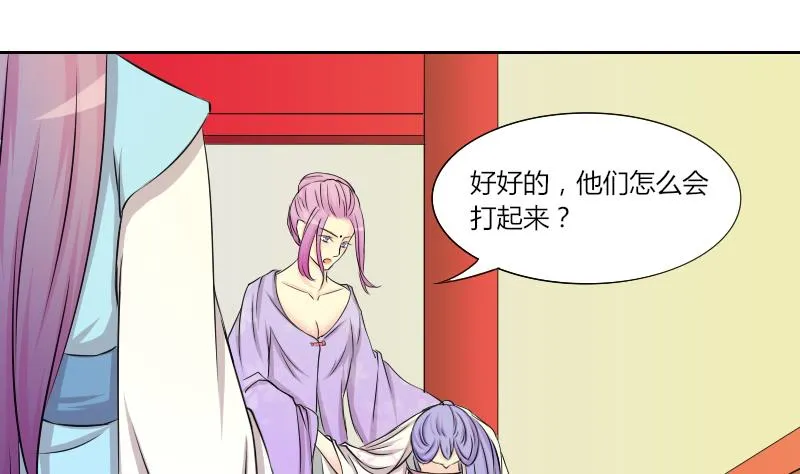 第146话 逛街 2 第17页