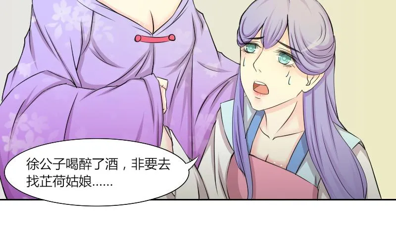 第146话 逛街 2 第19页