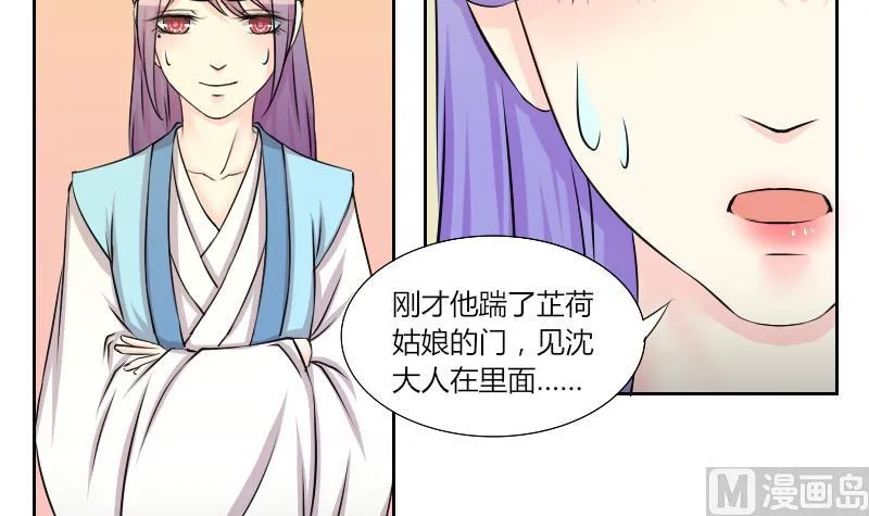 第146话 逛街 2 第21页