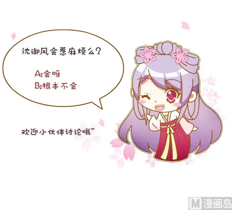 第146话 逛街 2 第24页