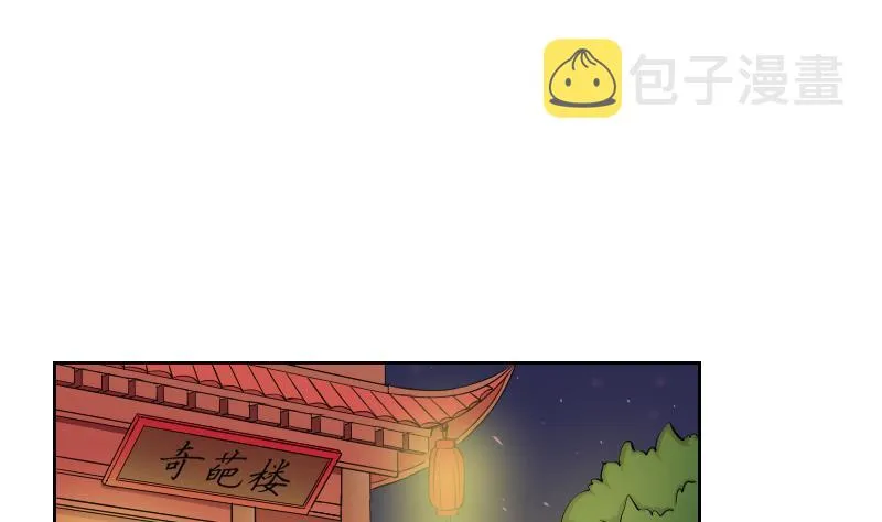 第147话 逛街 3 第2页