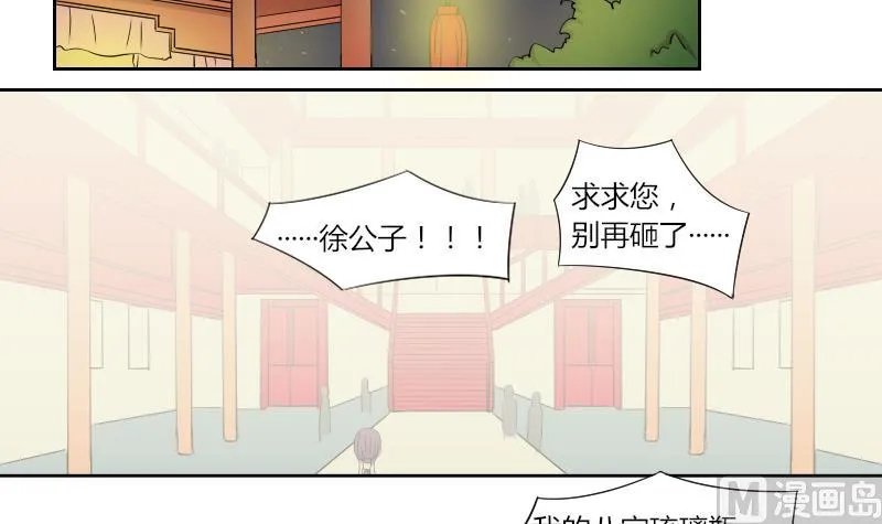 第147话 逛街 3 第3页