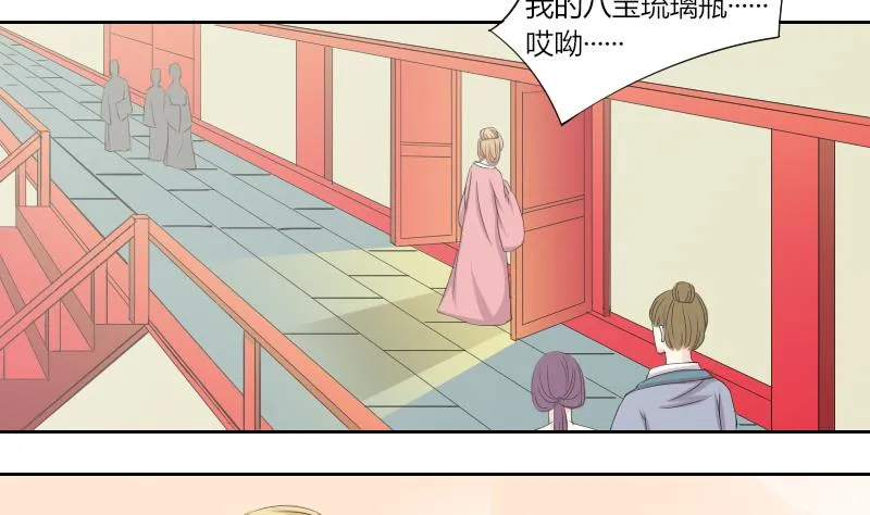 第147话 逛街 3 第4页