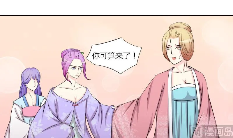 第147话 逛街 3 第6页
