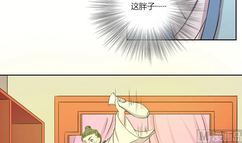 第147话 逛街 3 第9页