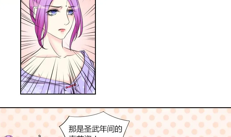 第147话 逛街 3 第11页