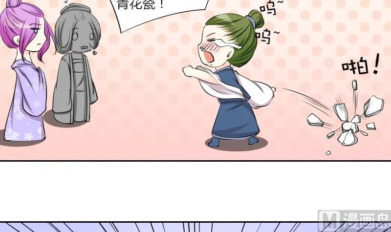 第147话 逛街 3 第12页