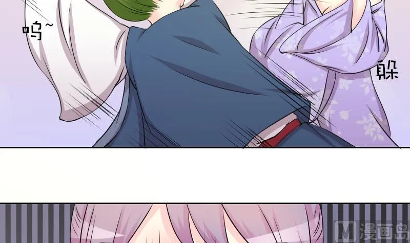 第147话 逛街 3 第15页