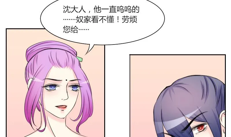 第147话 逛街 3 第20页