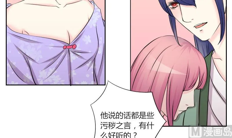 第147话 逛街 3 第21页