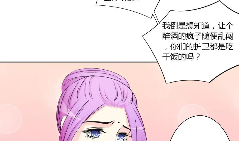 第147话 逛街 3 第22页