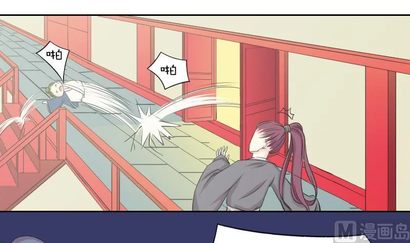 第147话 逛街 3 第33页