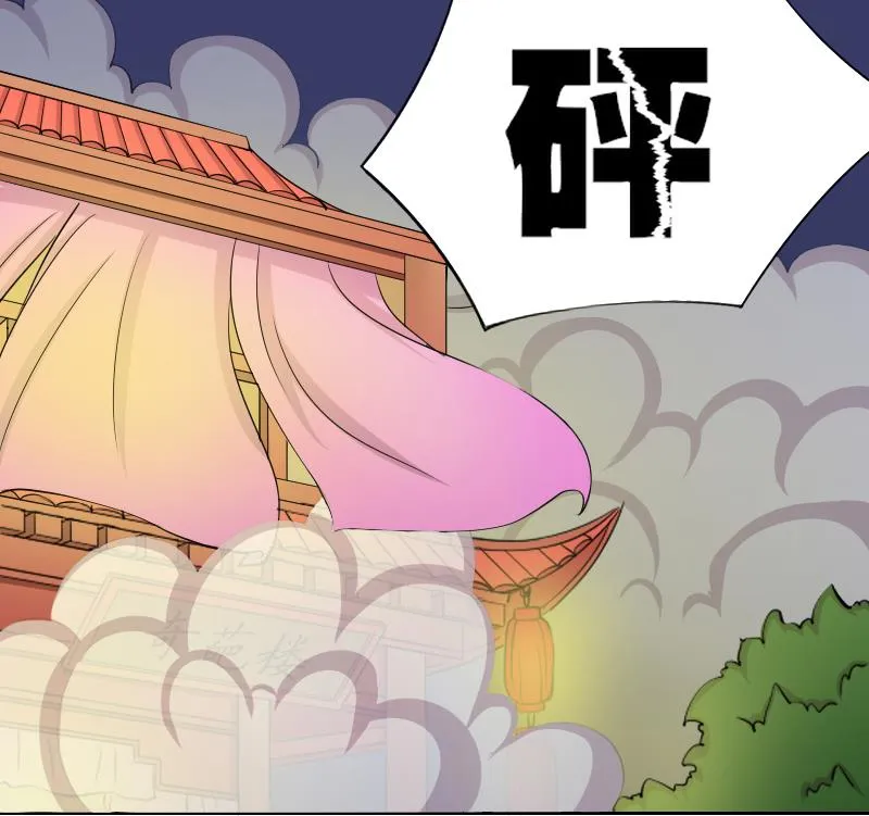 第147话 逛街 3 第34页