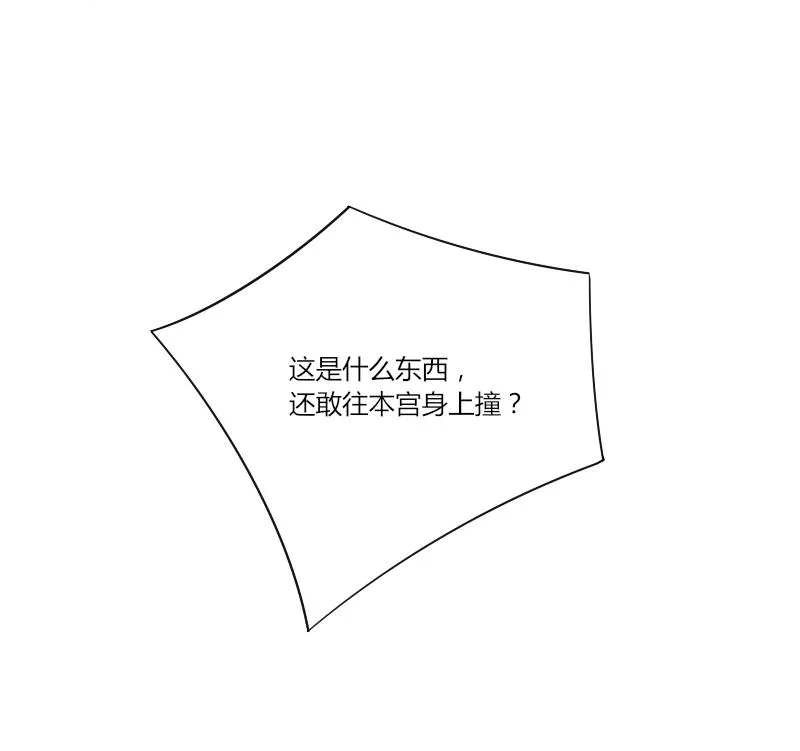 第147话 逛街 3 第35页