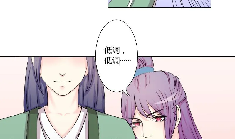 第148话 逛街 4 第4页