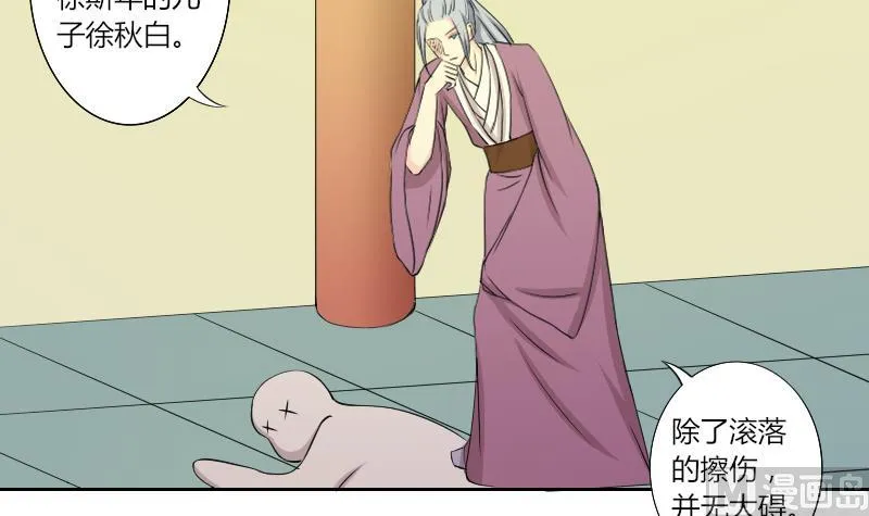 第148话 逛街 4 第6页