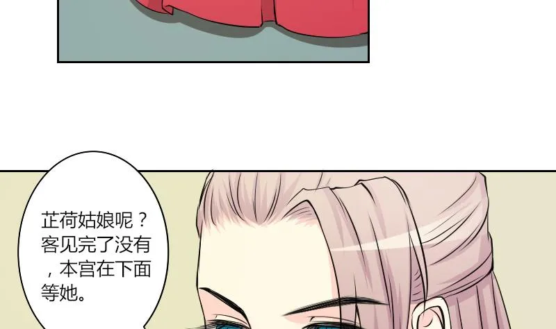 第148话 逛街 4 第8页