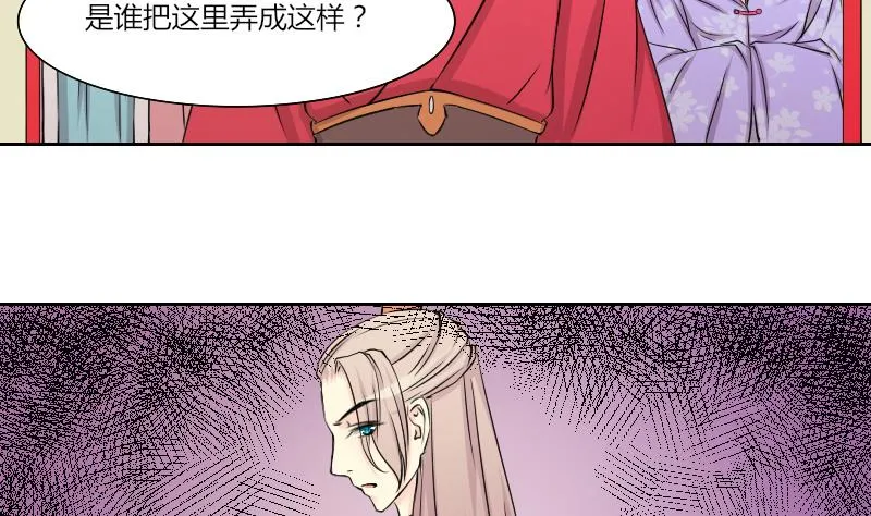 第148话 逛街 4 第11页