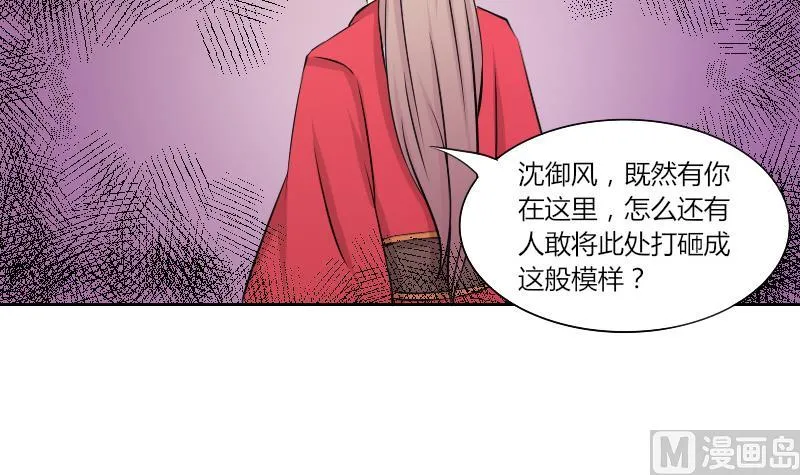 第148话 逛街 4 第12页