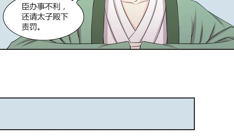第148话 逛街 4 第14页