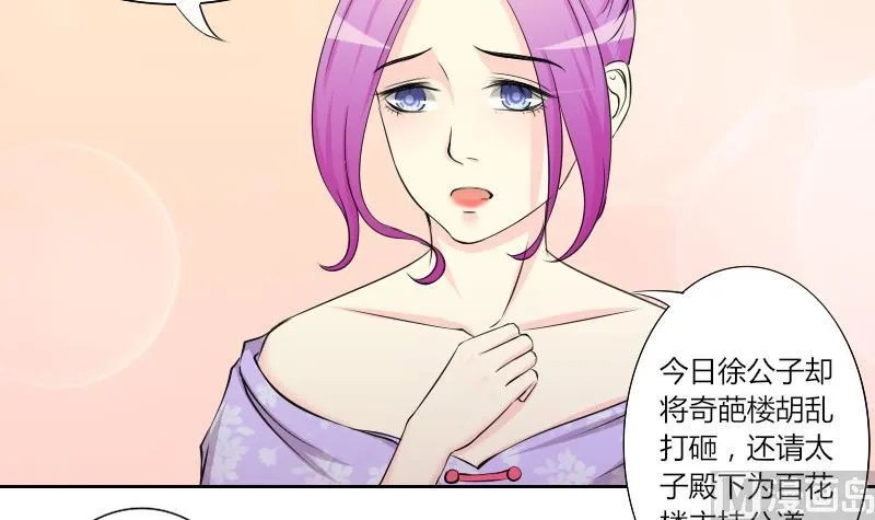 第148话 逛街 4 第18页
