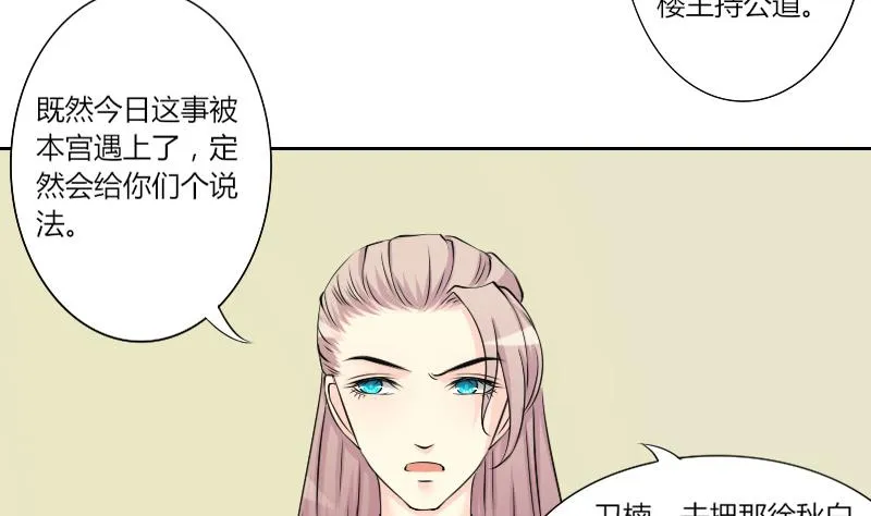 第148话 逛街 4 第19页