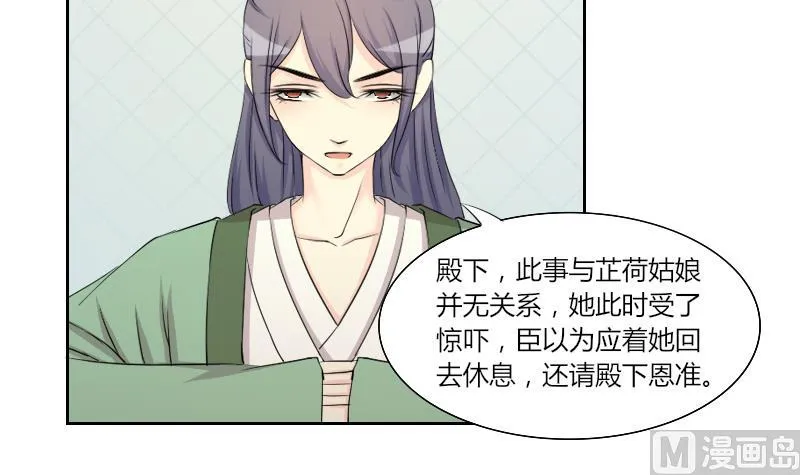 第148话 逛街 4 第21页